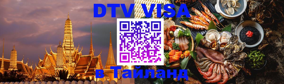 Оформление DTV визы под ключ: стоимость и тарифы, только загранпаспорт - Бухарест  05.12.2025 